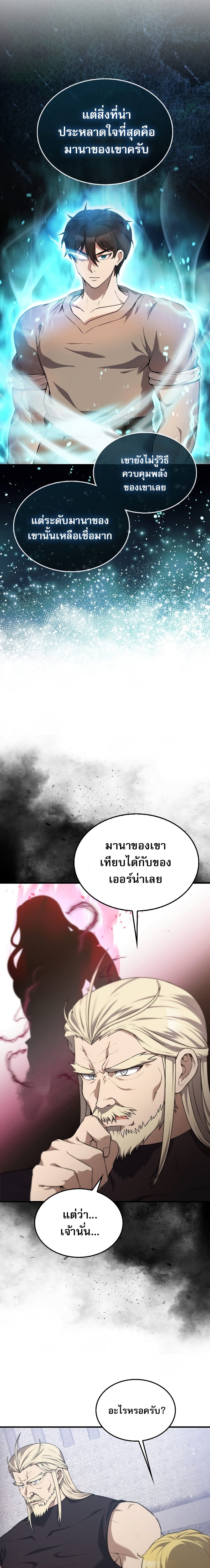 the extra is too strong 8.03