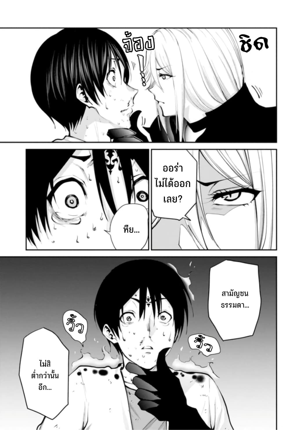 PARADISE HELL 2 25