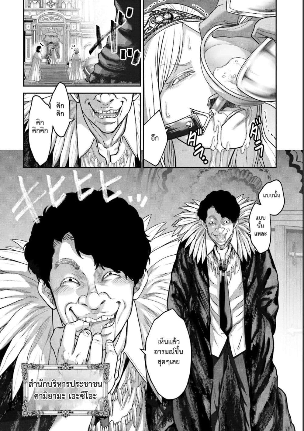 Buta no Fukushuu ตอนที่ 12.5 (10)