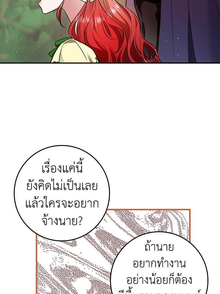 My Secretly Hot Husband 53 28
