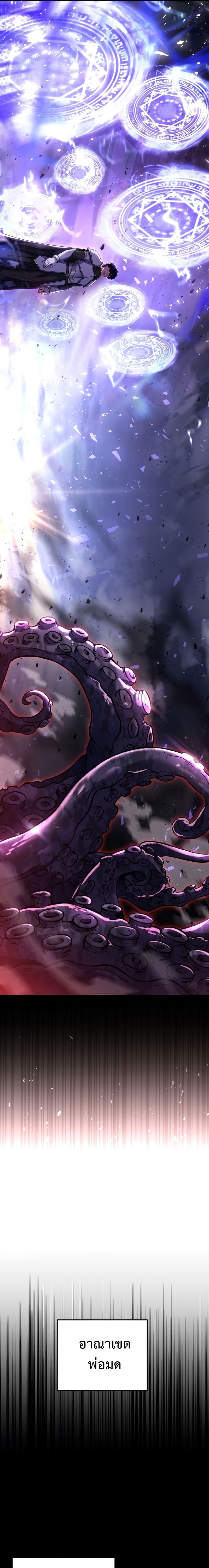 The Rebirth of an 8th Circled Mage 127 21