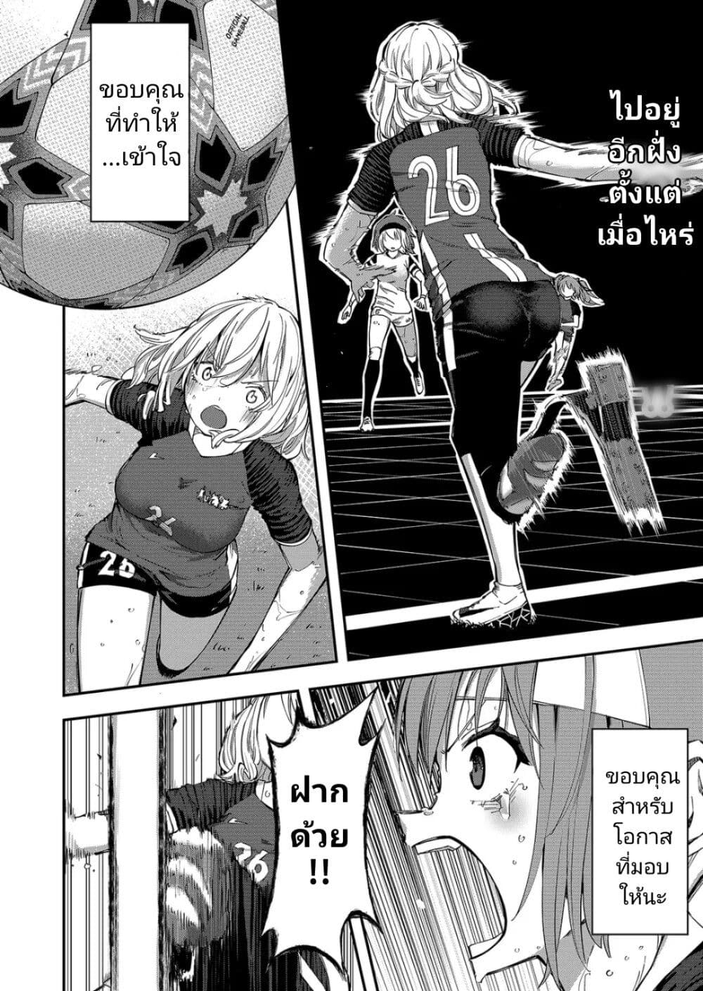 Shukyu Girl!! ตอนที่ 2 (37)