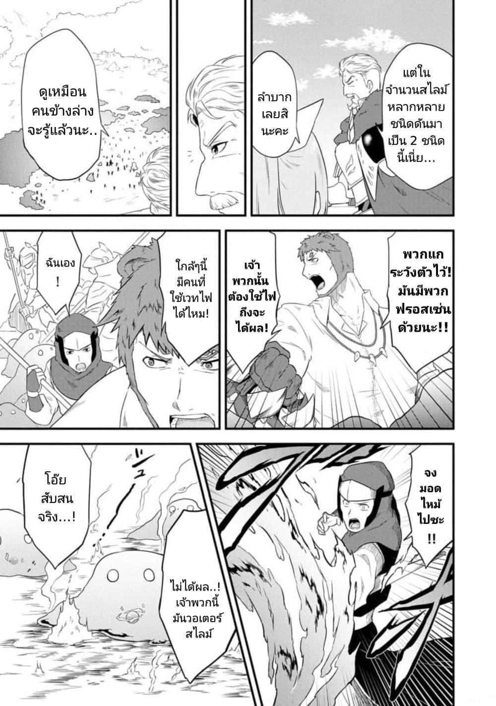 Tensei shita Uketsukejou no Guild Nisshi 10 (9)