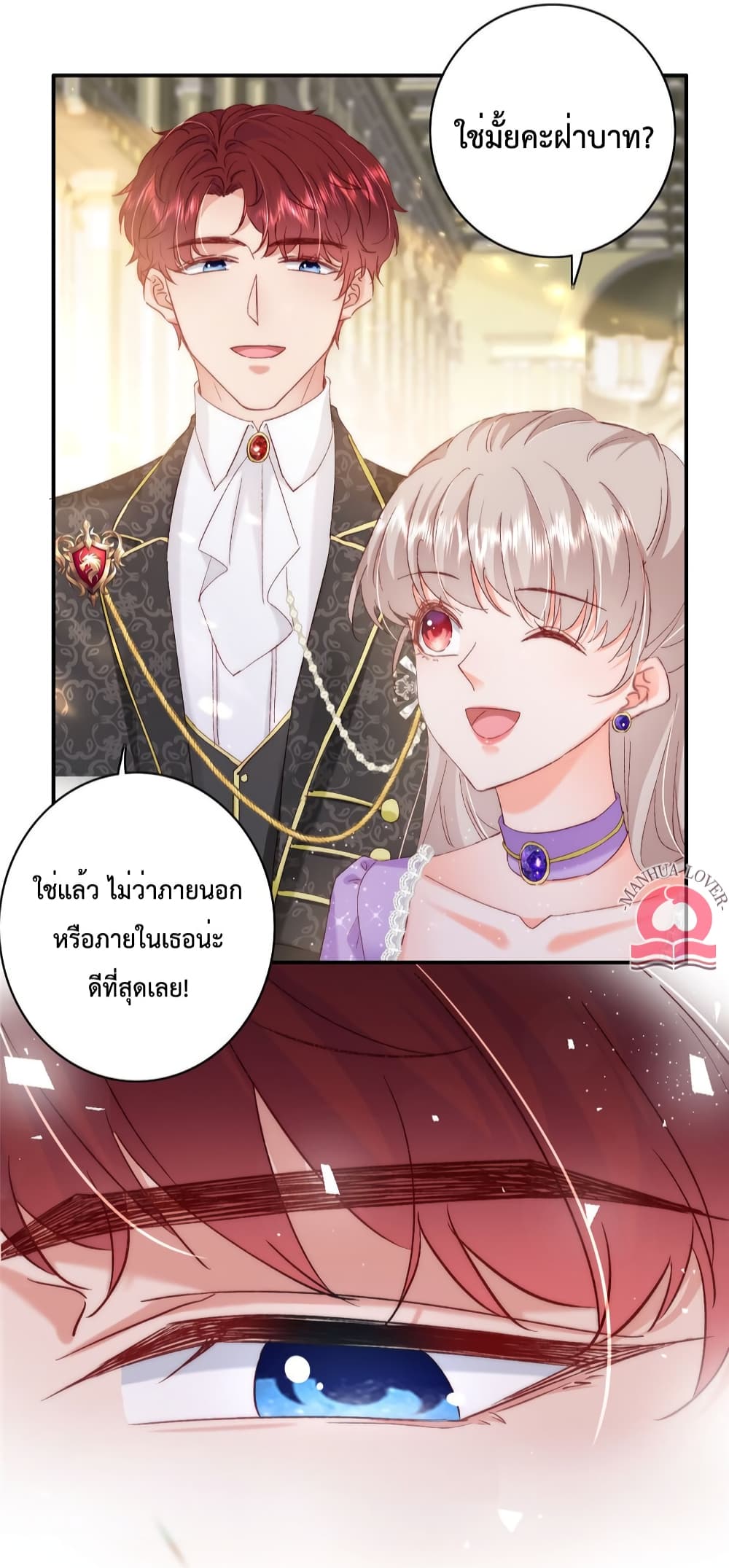 Declaration of love ตอนที่ 32 (7)