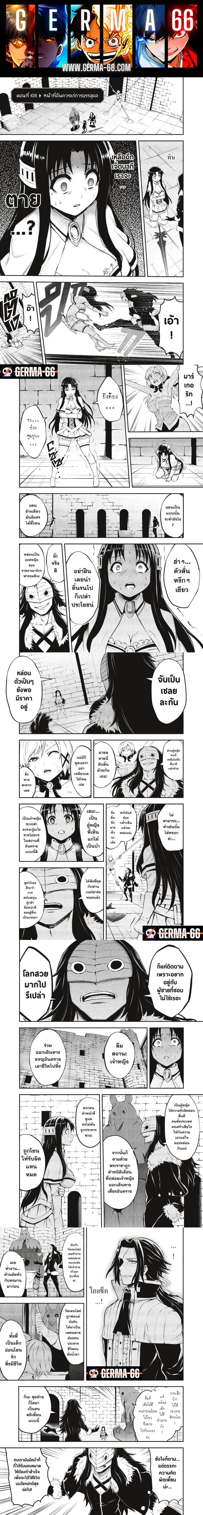 Yuusha ga Shinda 108 (1)