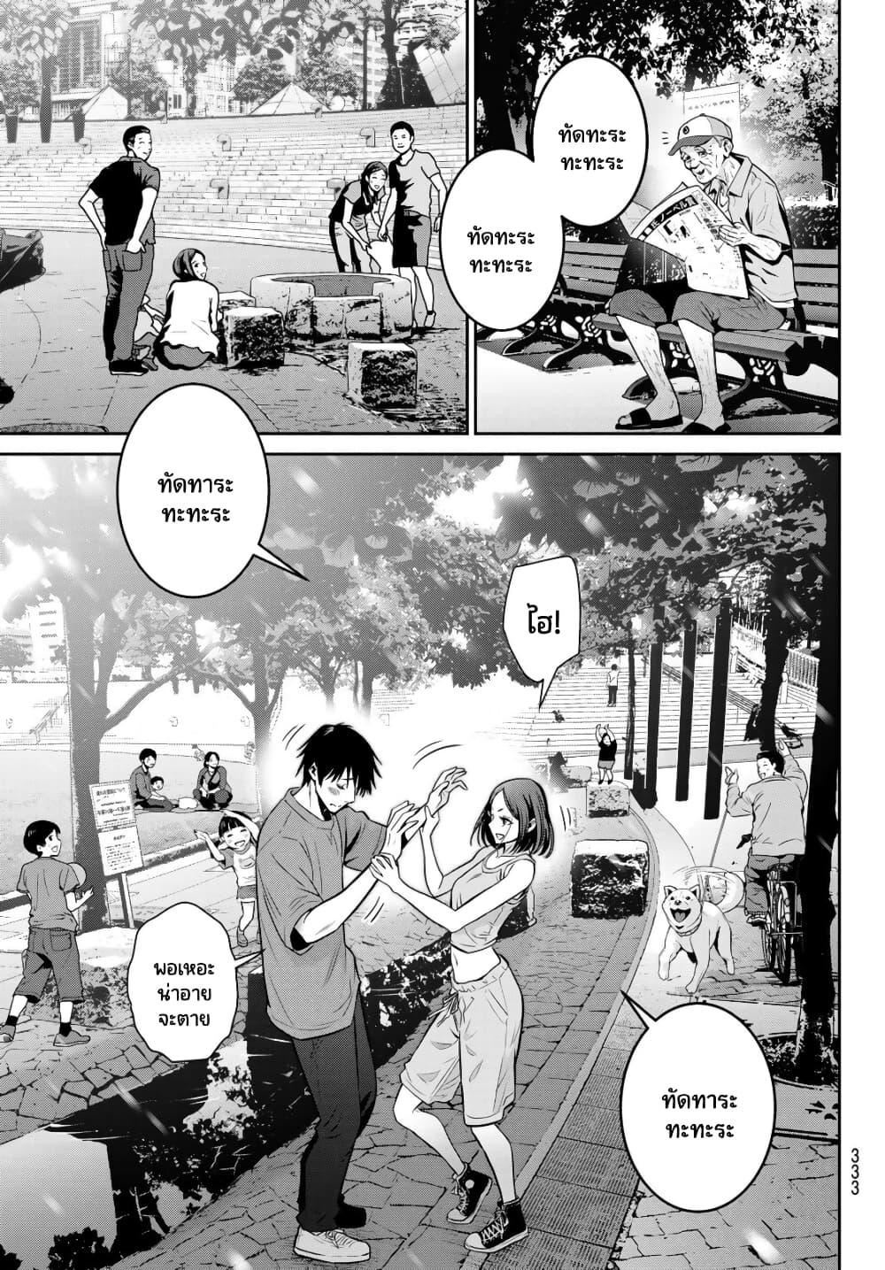 Futari Switch ตอนที่ 9 (30)
