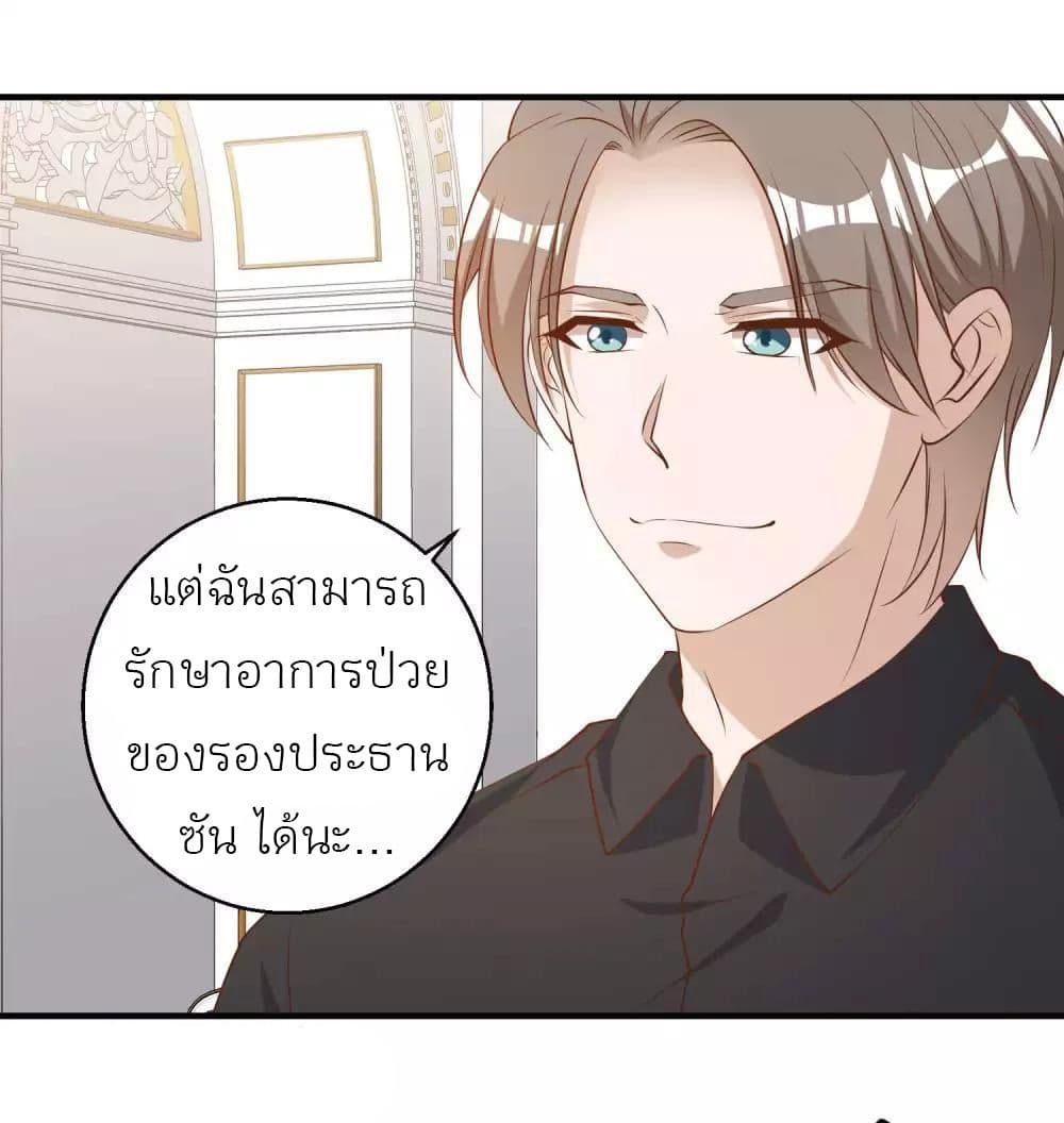 God Fisherman ตอนที่ 53 (33)