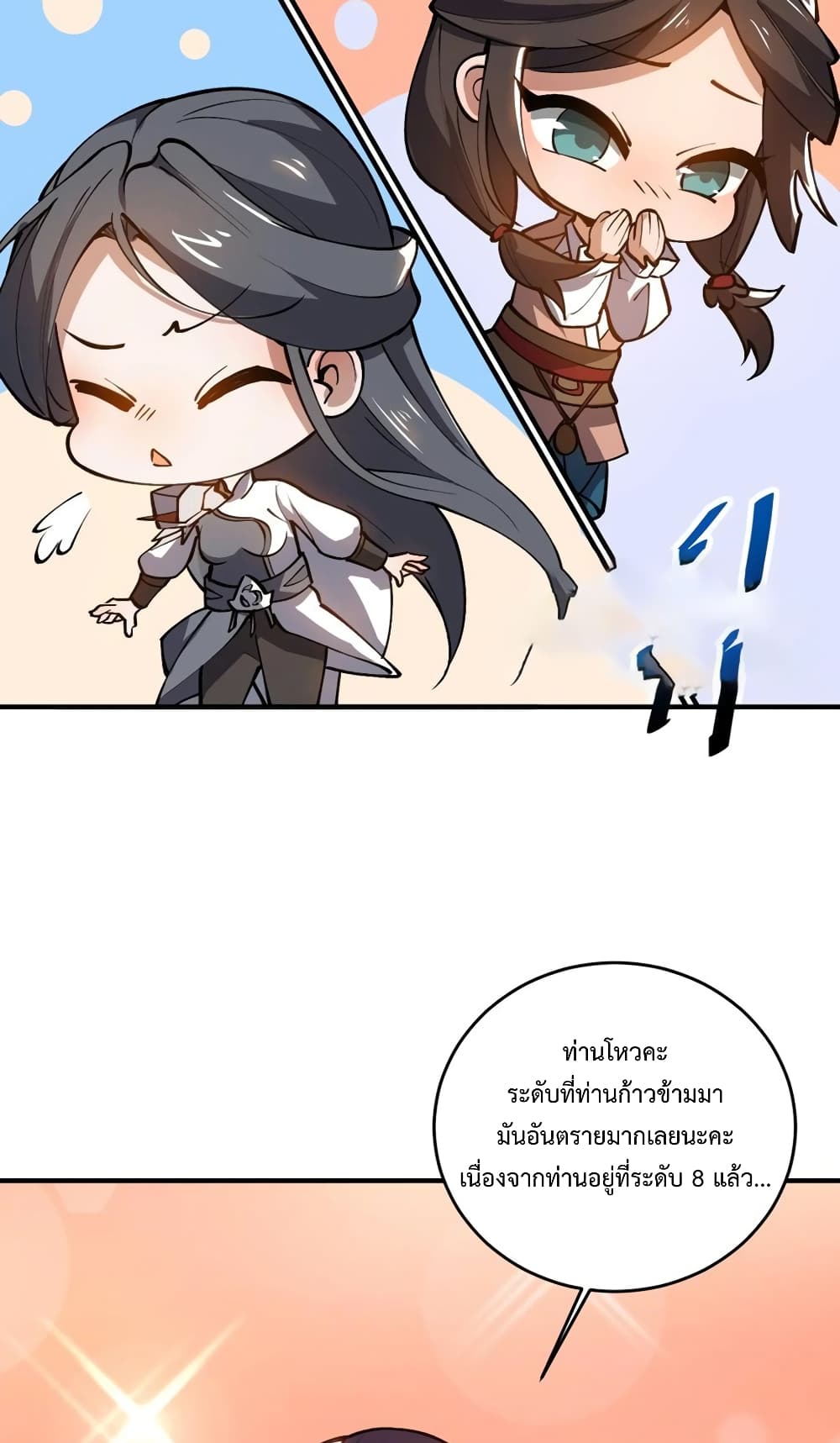 Super Warrior in Another World ทหารเซียนไปหาเมียที่ต่างโลก ตอนที่ 188 (12)