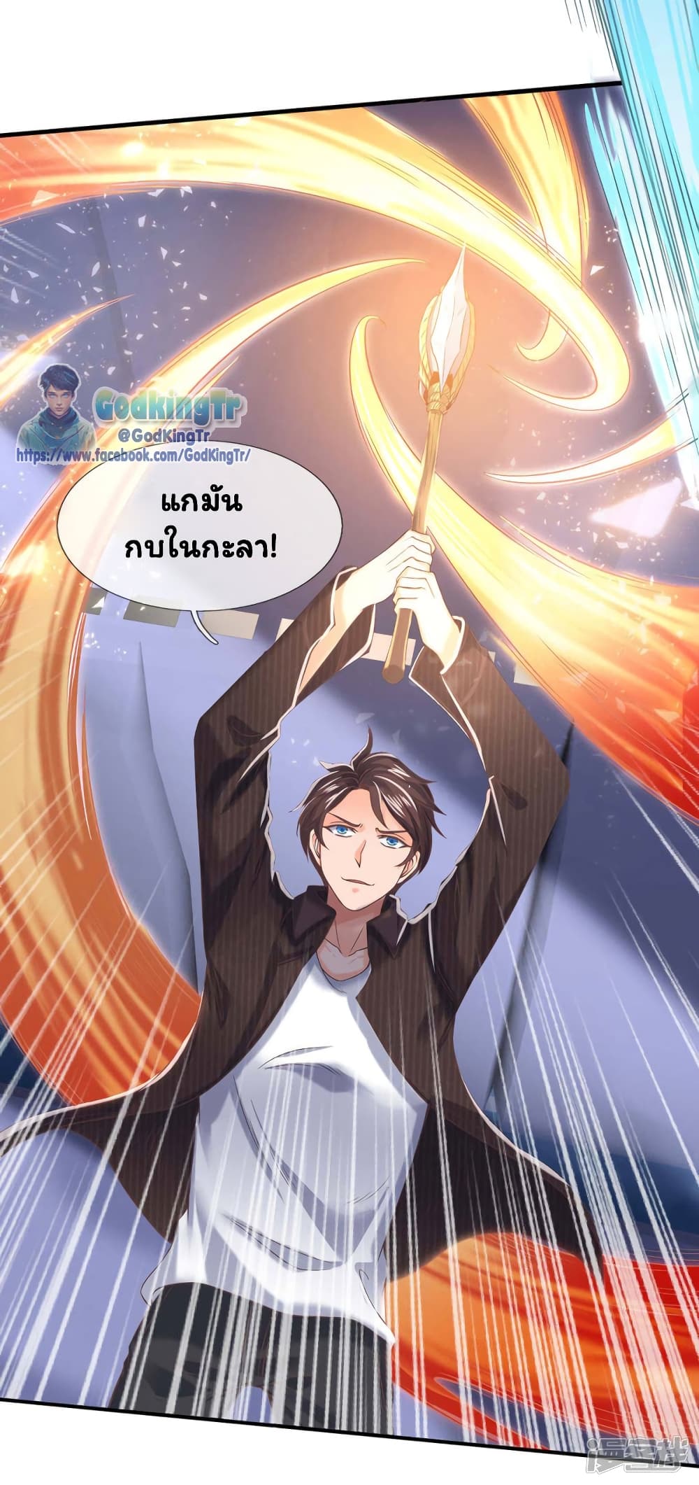 Eternal god King ตอนที่ 193 (8)