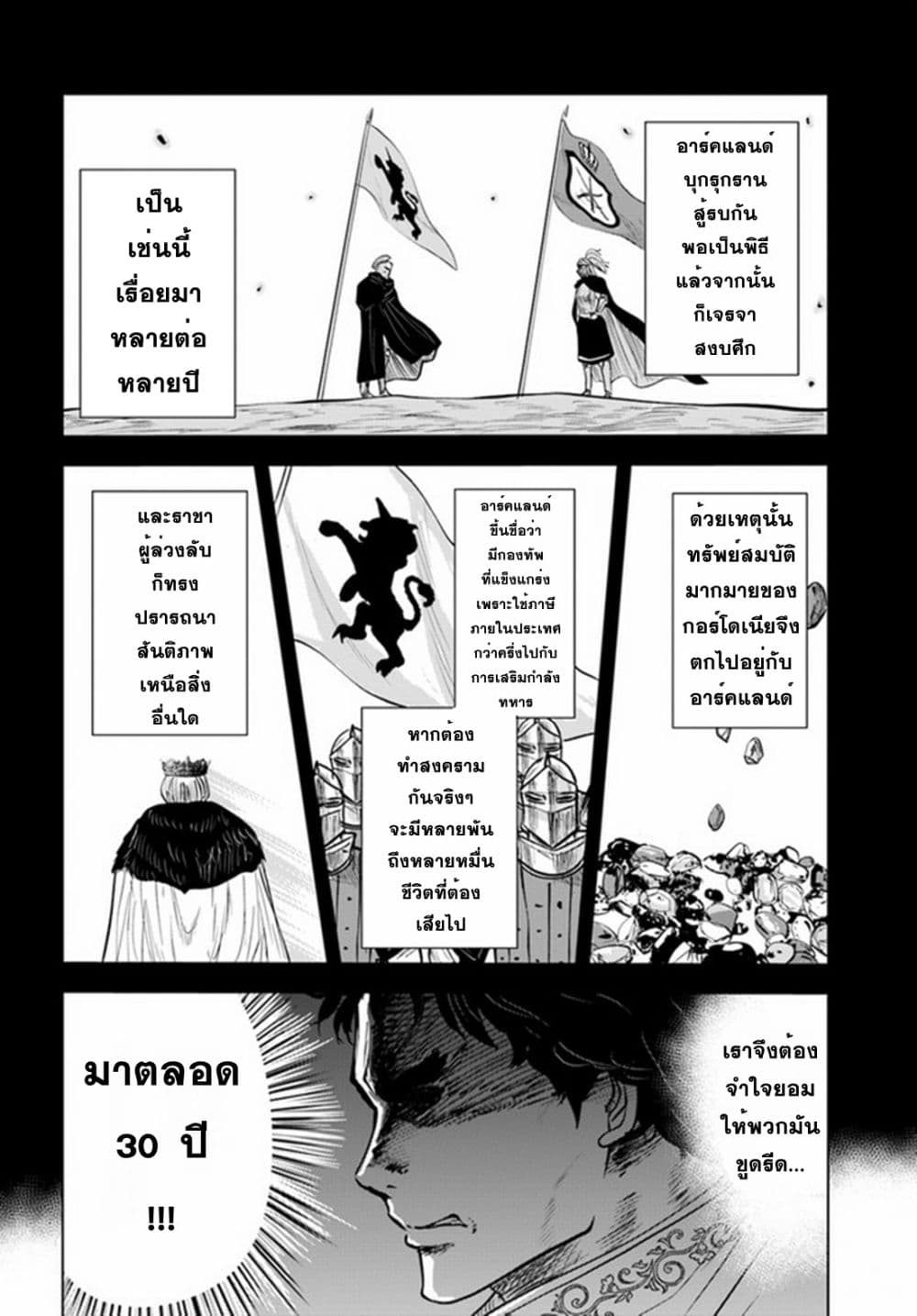 Oukoku e Tsuzuku Michi dorei 40 17