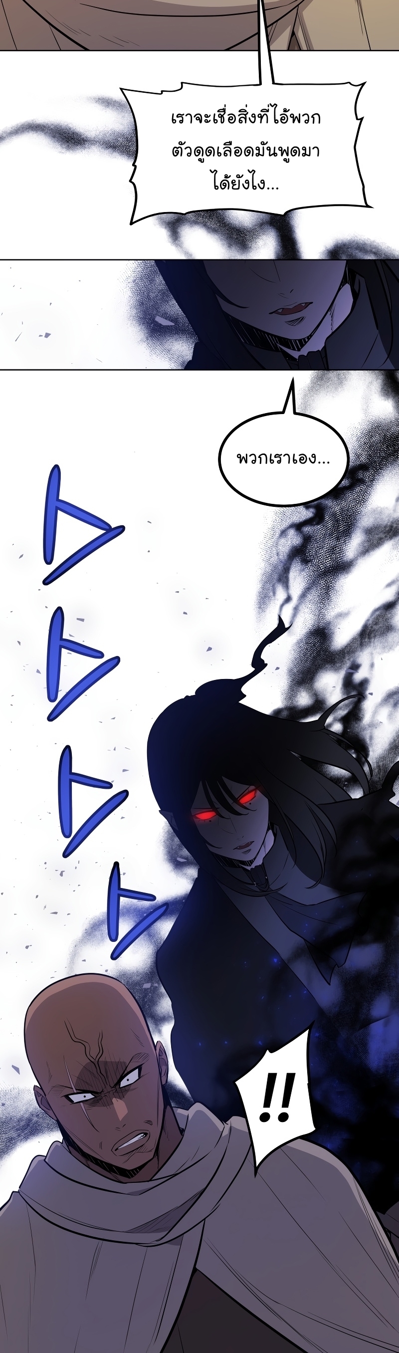 Overpower Sword Manga Wei 71 (19)