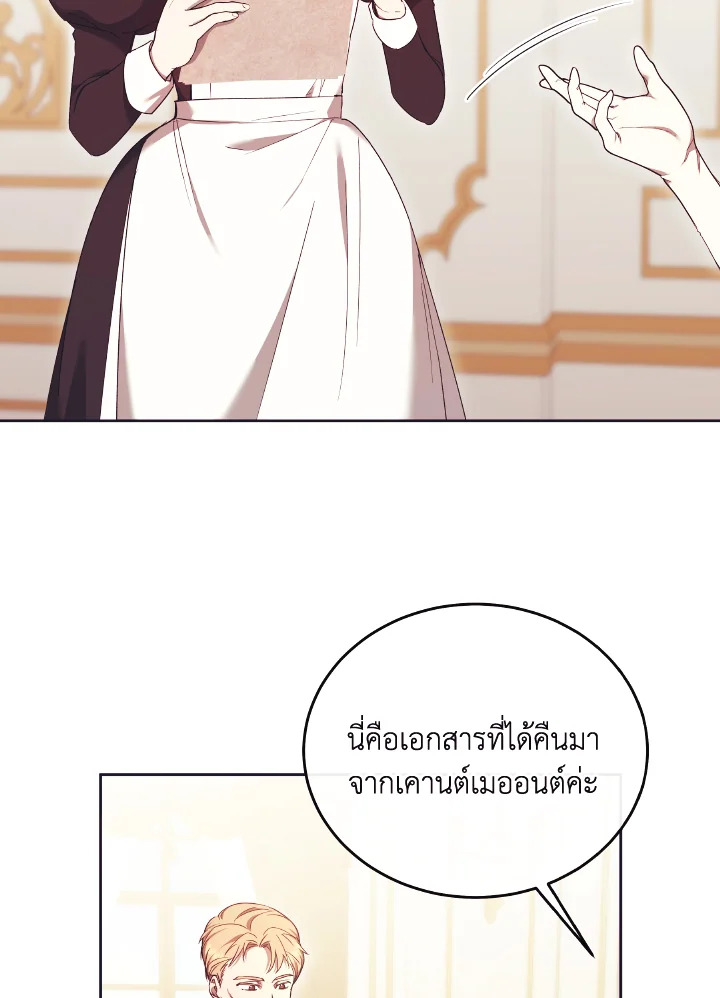 I Just Want My Happy Ending 9 29