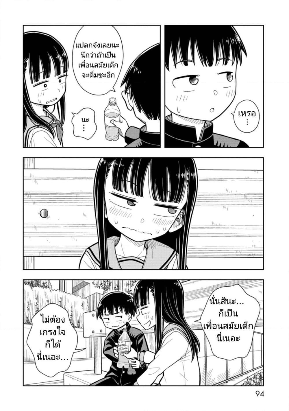 Kyou kara Hajimeru Osananajimi ตอนที่ 6 (10)