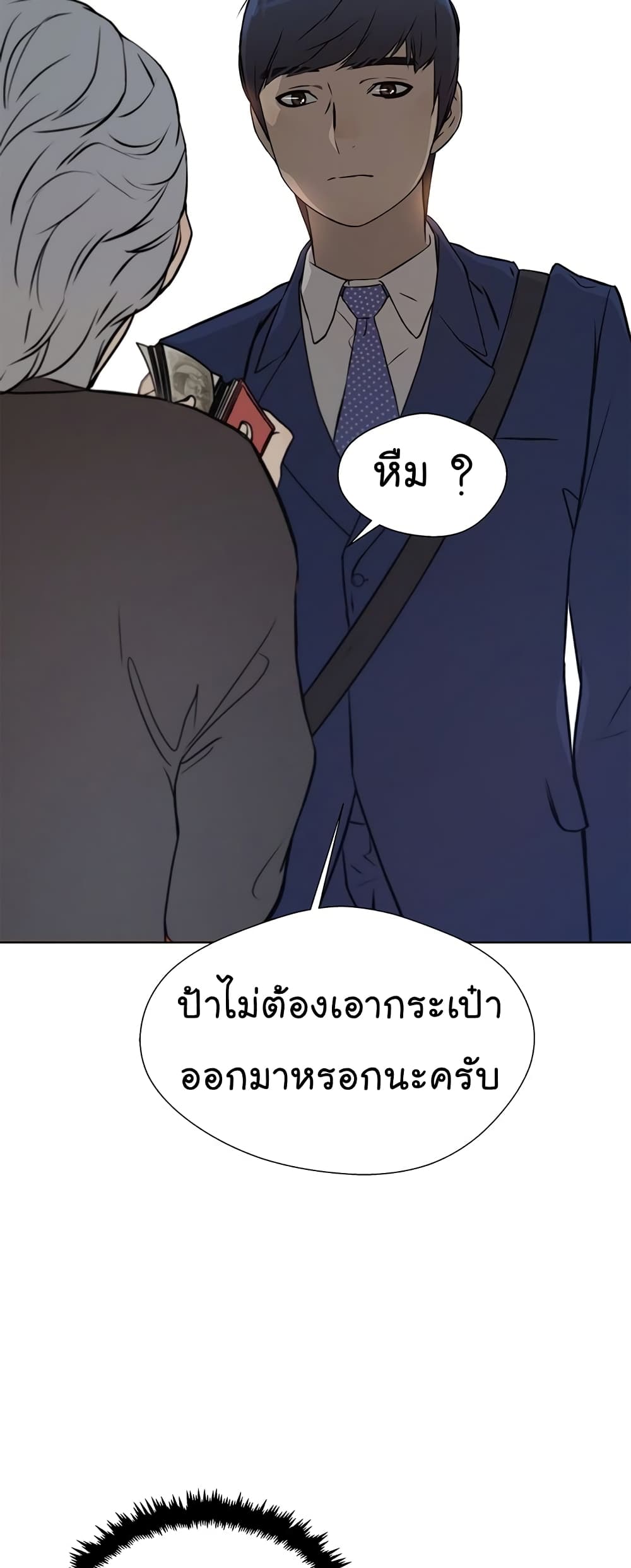 Real Man ตอนที่ 13 (35)