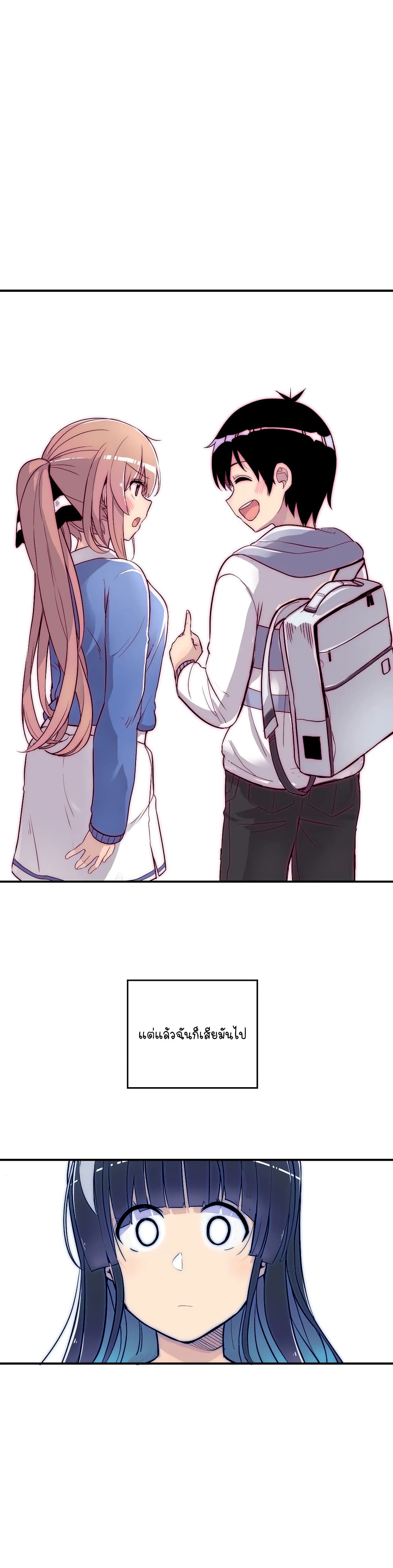 Erotic Manga Club ตอนที่ 13 (43)