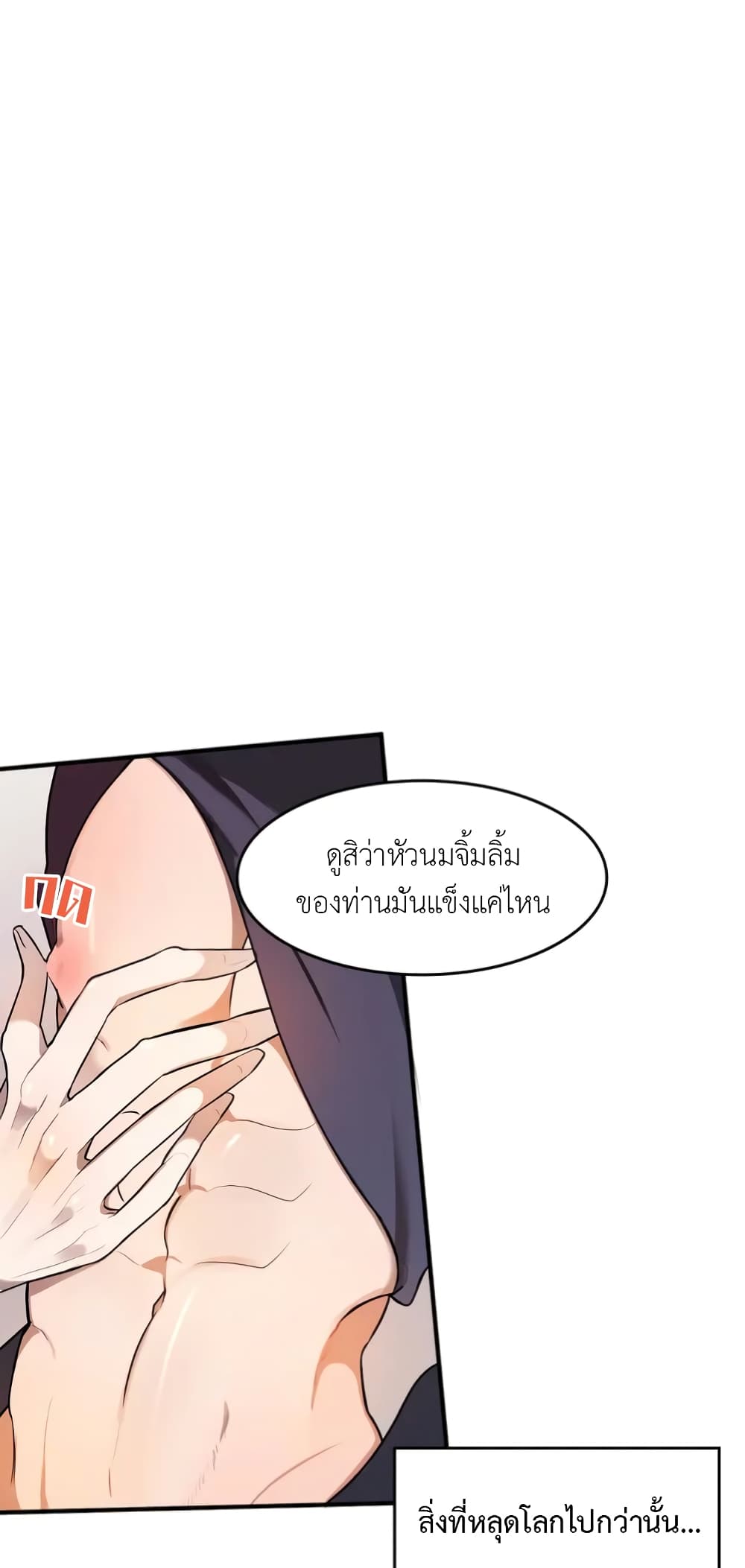 Single Not Ready to Mingle ตอนที่ 1 (9)