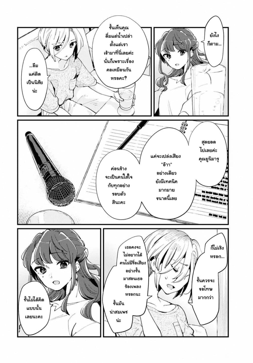Summer, Lemon, and Overlay ตอนที่ 2 (16)