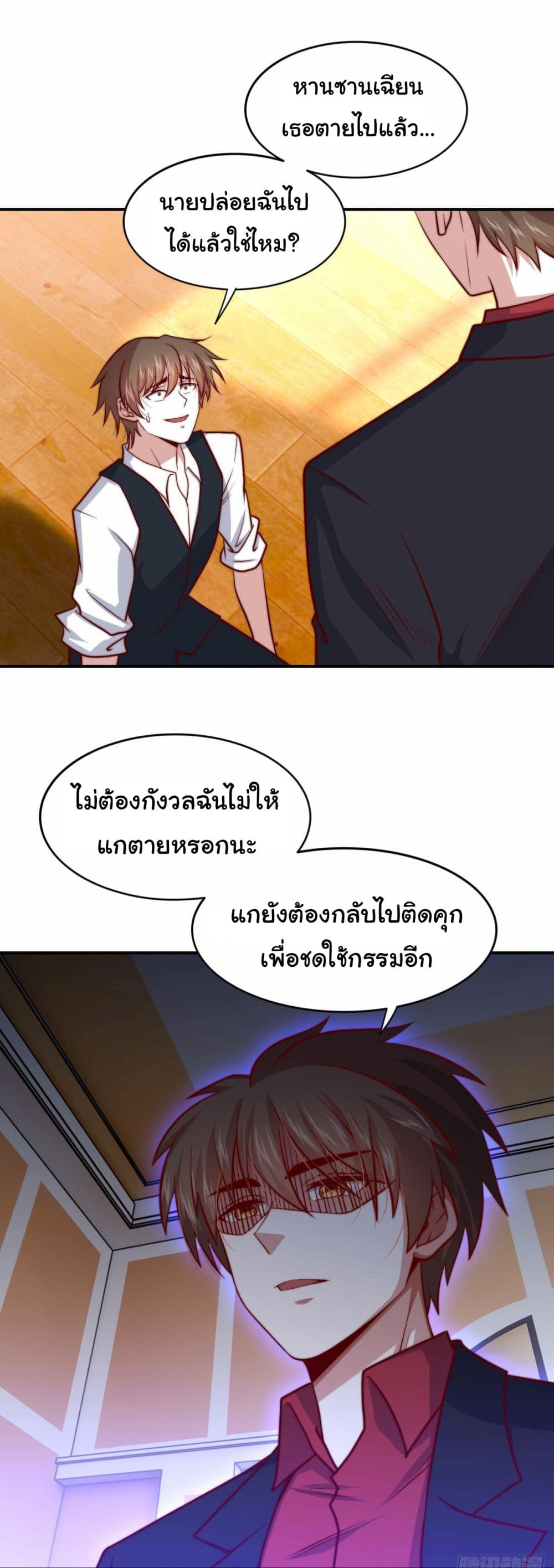 I am Han Sanqian 101 (2)