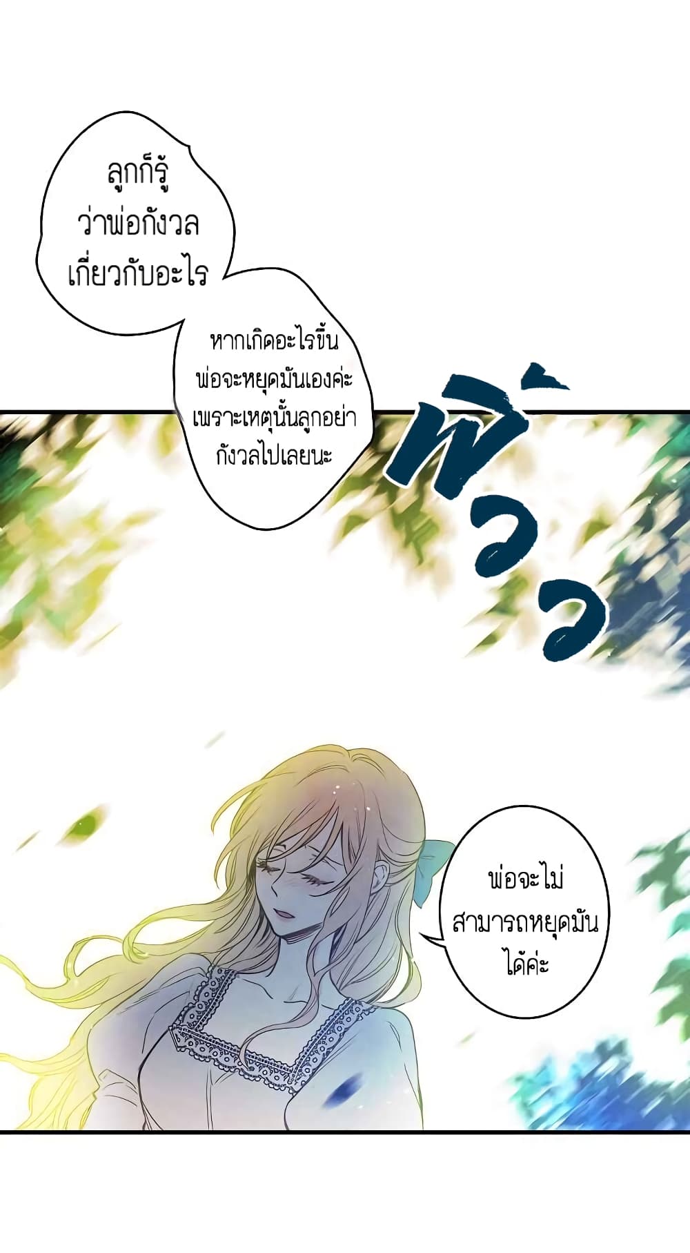 Shadows Queen ตอนที่ 2 (38)