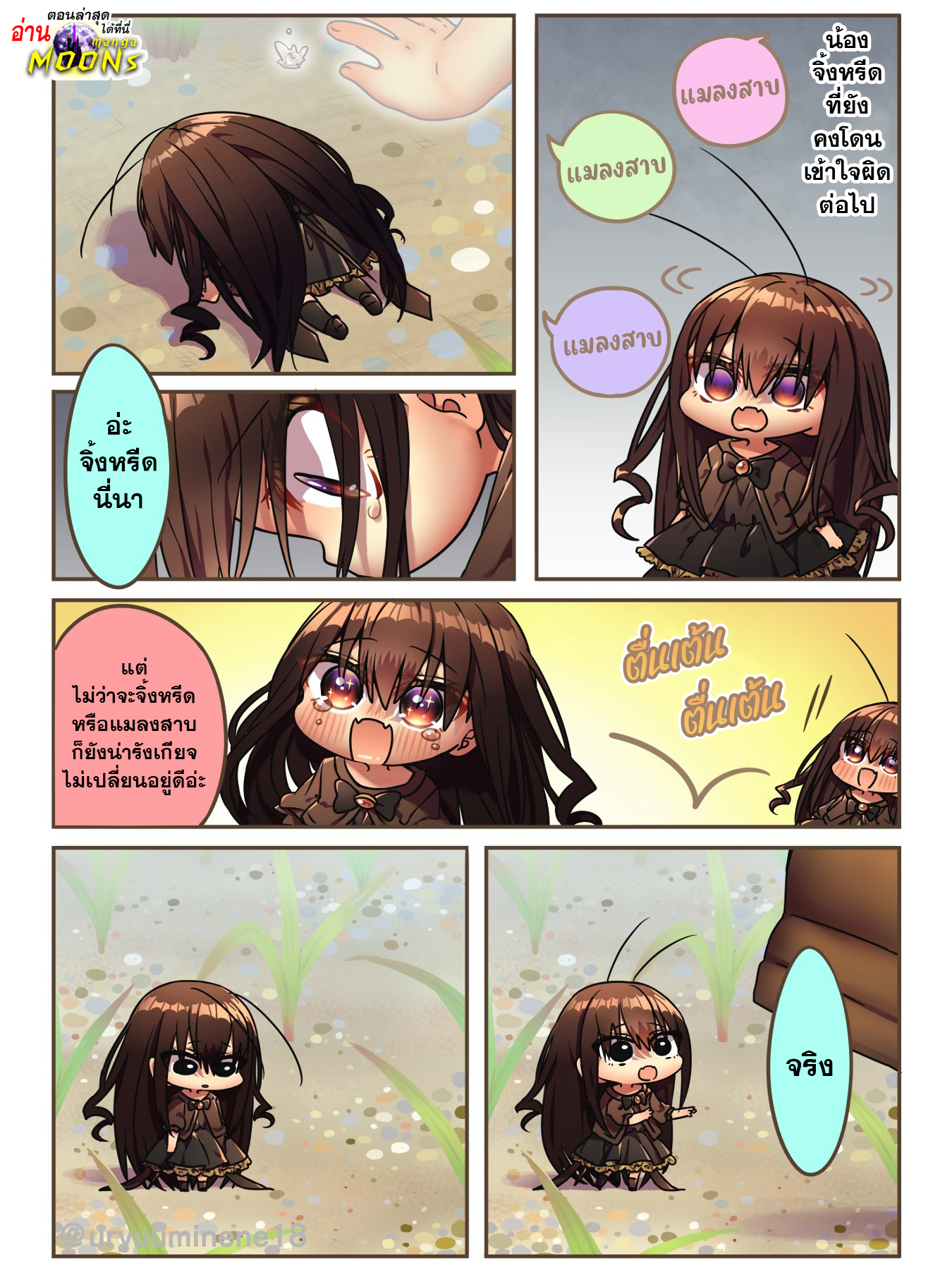 Cockroa chan and Ant chan 115 1