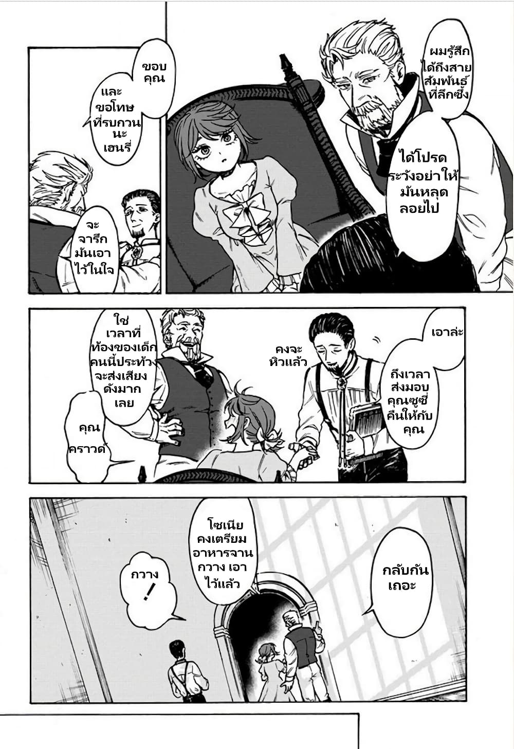 Onna Chara de Isekai Teni 2.2 05