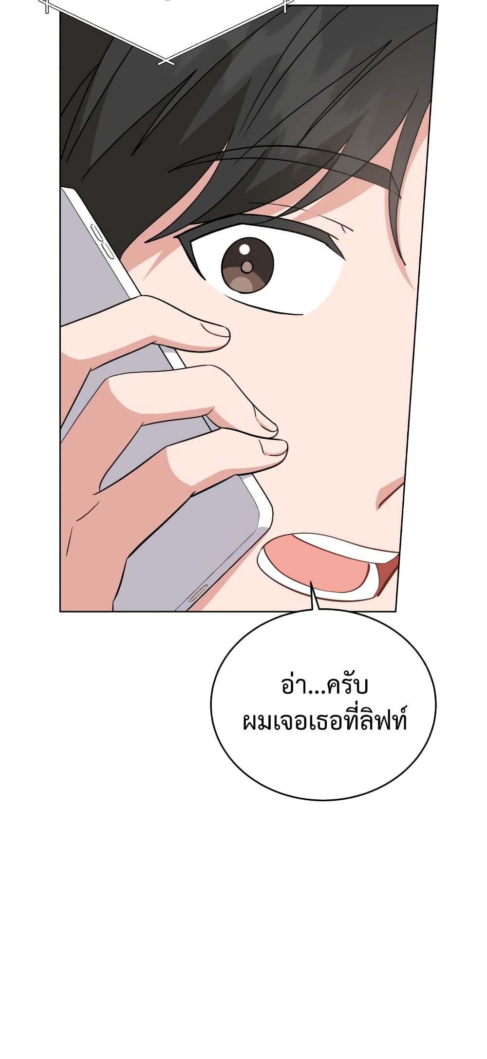 My Daughter is a Music Genius ตอนที่ 67 (42)