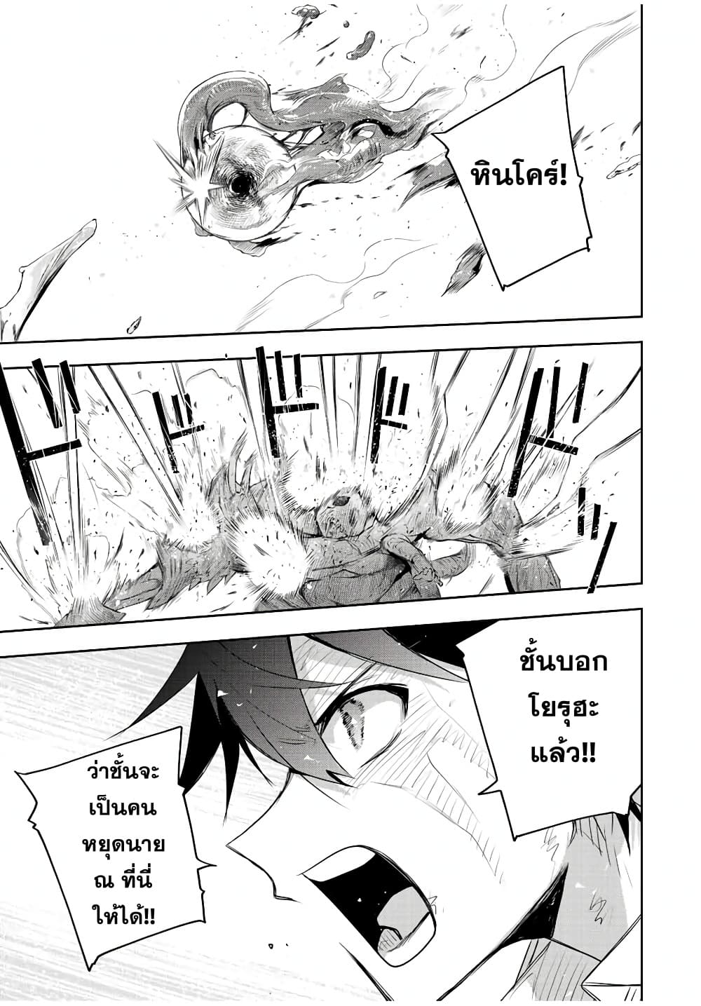 Mikata ga Yowa Sugite 78 (16)