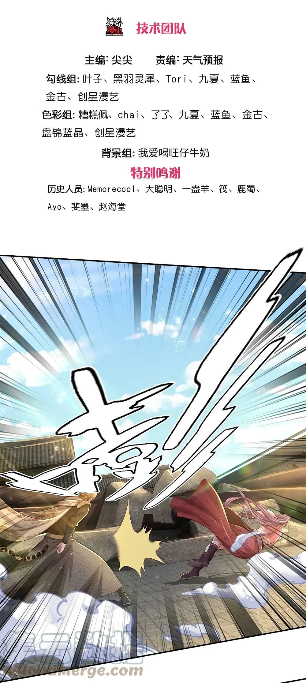 Sky Sword God 588 04