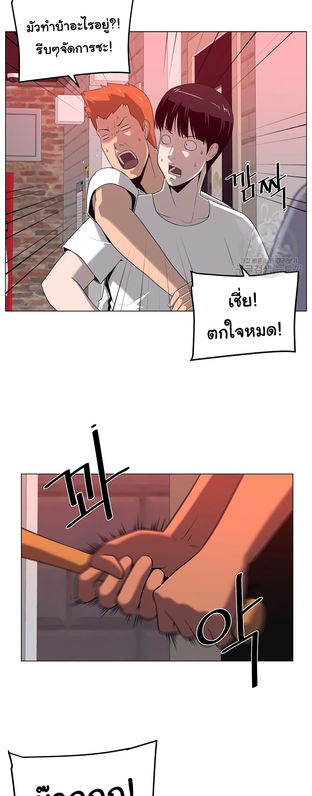 Superhuman ตอนที่ 15 (9)
