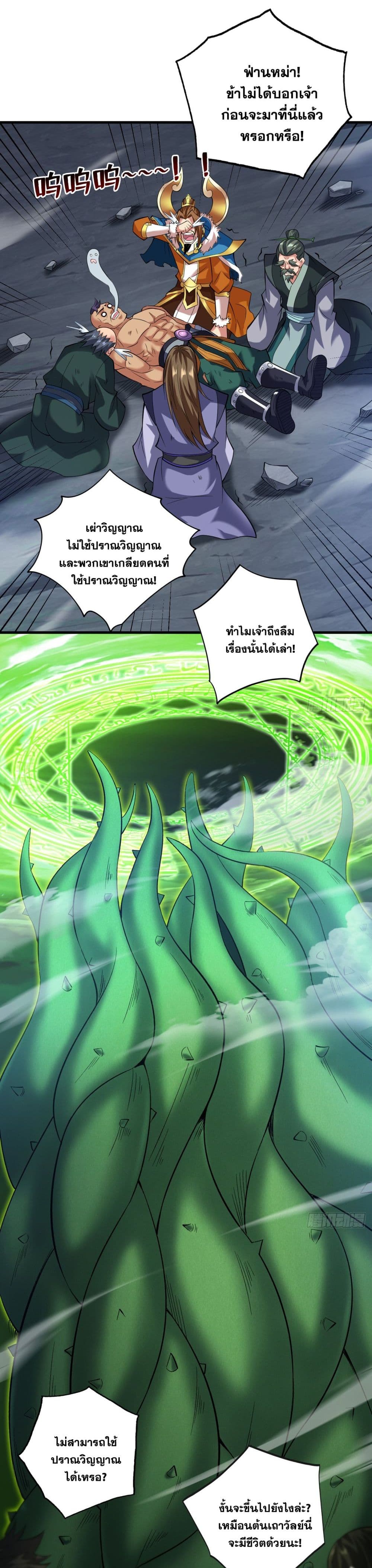 I Lived In Seclusion For 100,000 Years ตอนที่ 52 (8)