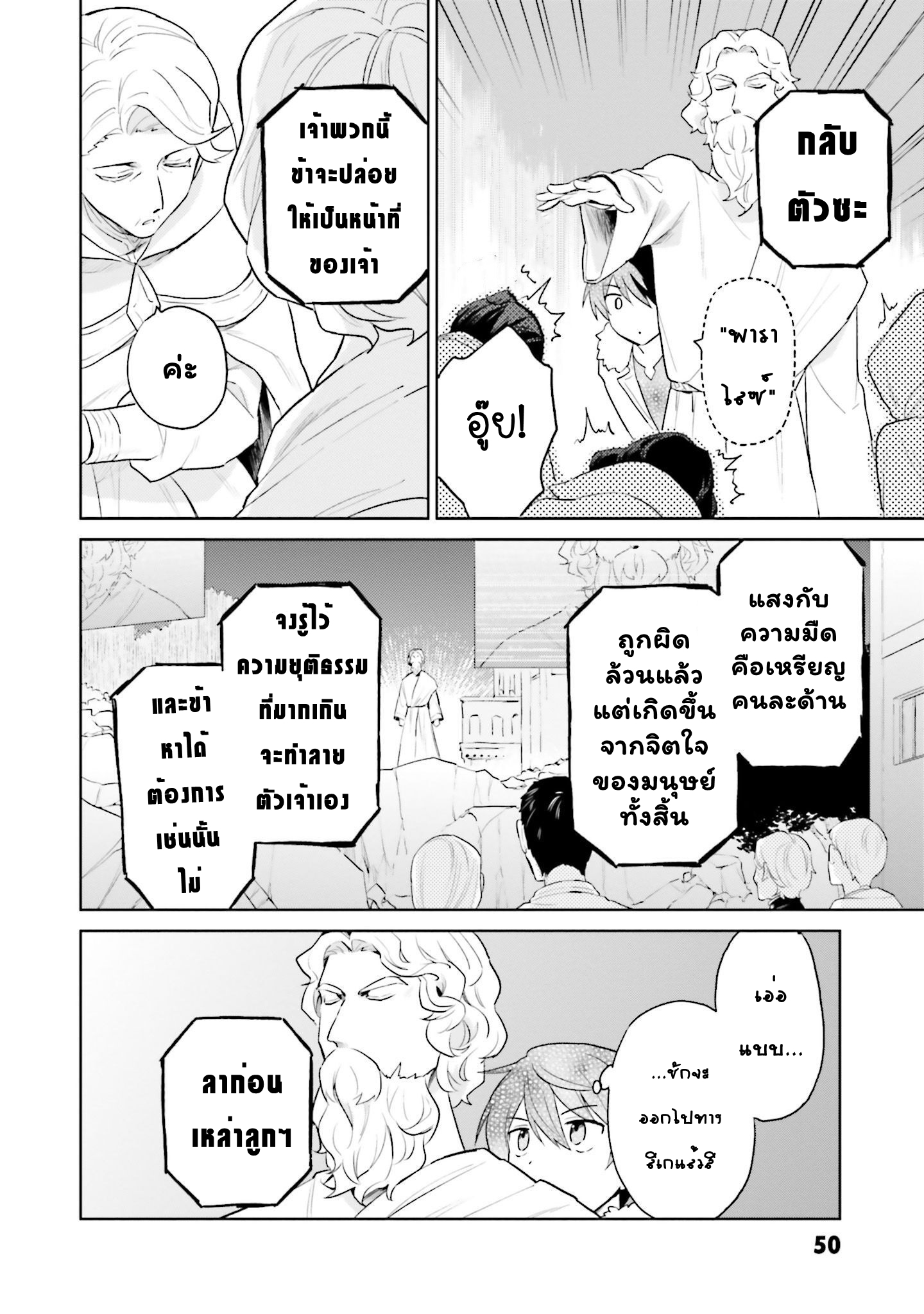 In Another World With My Smartphone 56.2 (7)