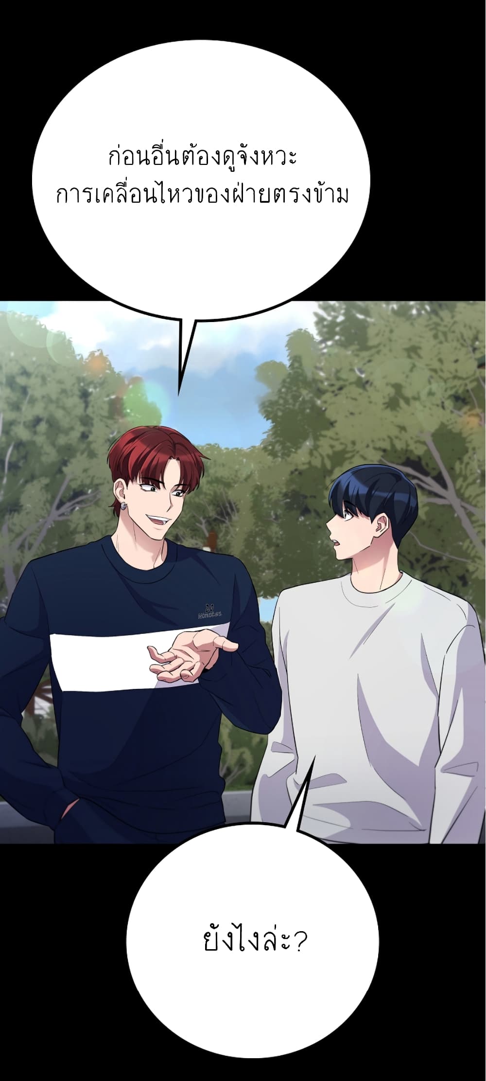 Ganzi Monster ตอนที่ 35 (59)