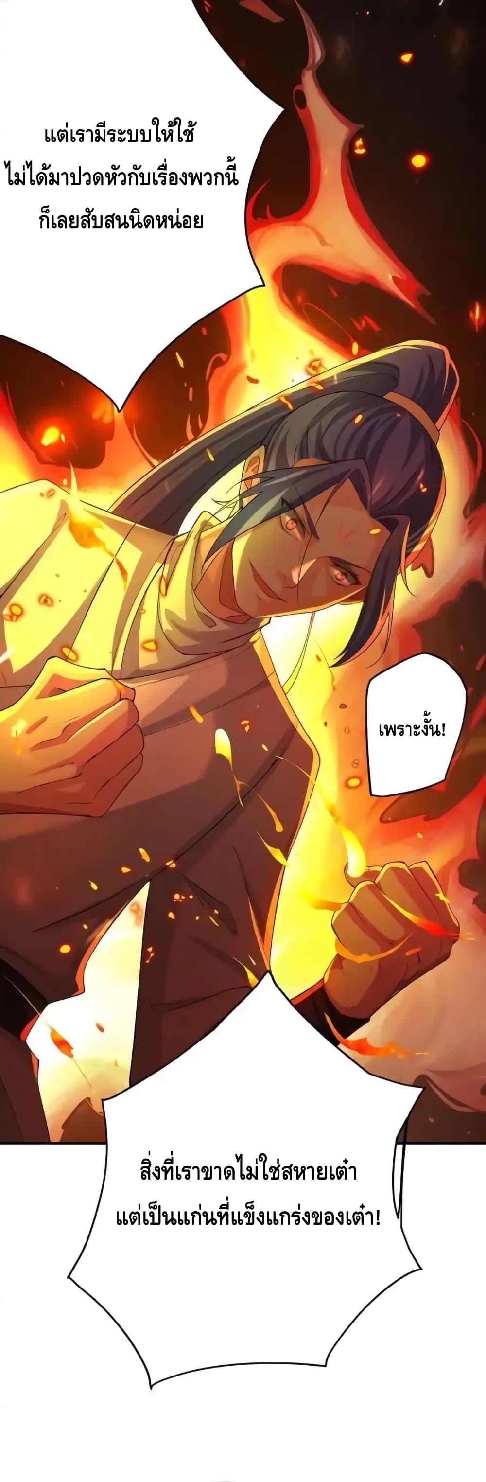 The Empress Is Actually My Disciple 55 08