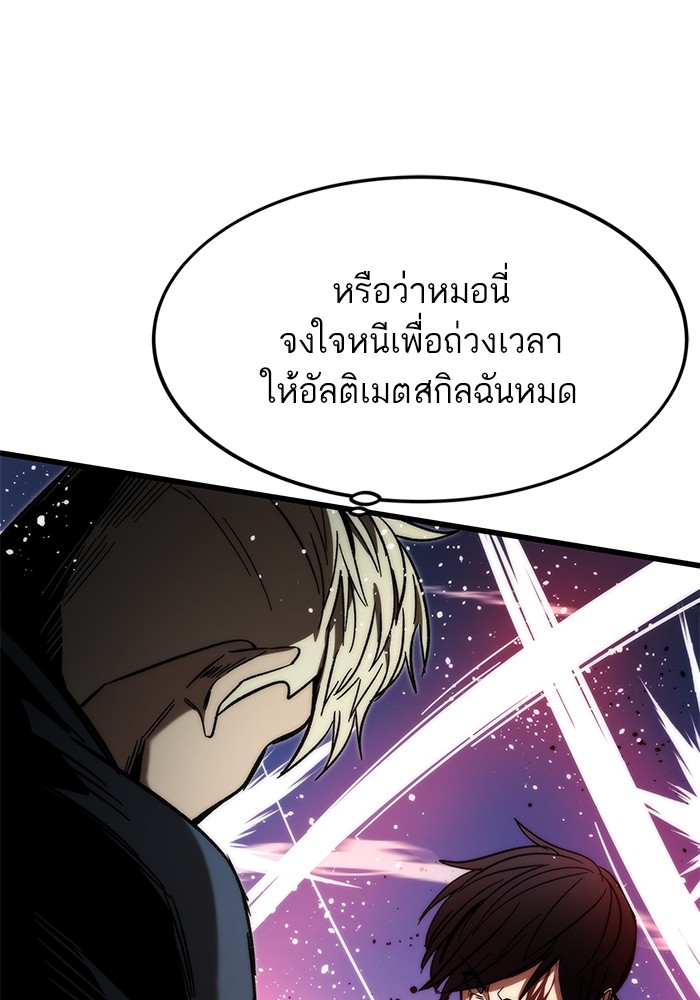 Ultra Alter 81 (47)