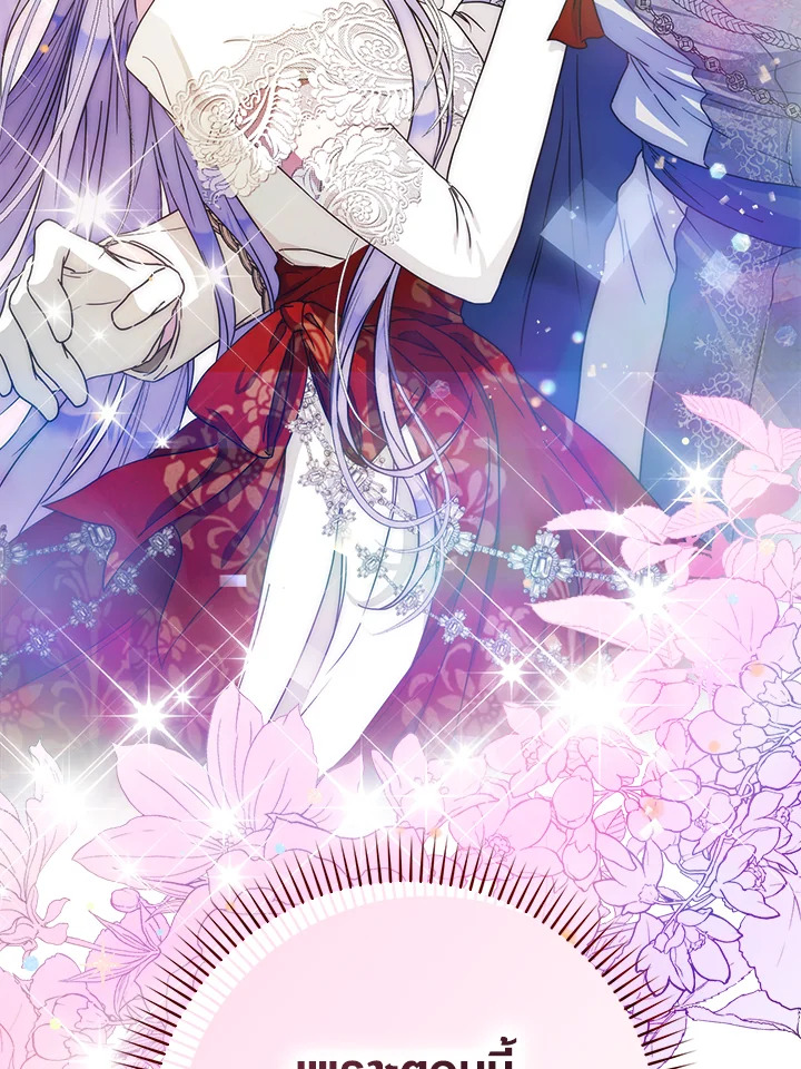 I Became the Wife of the Male Lead 62 121