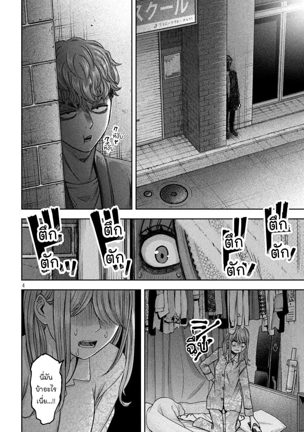 Watashi no Arika 32 04