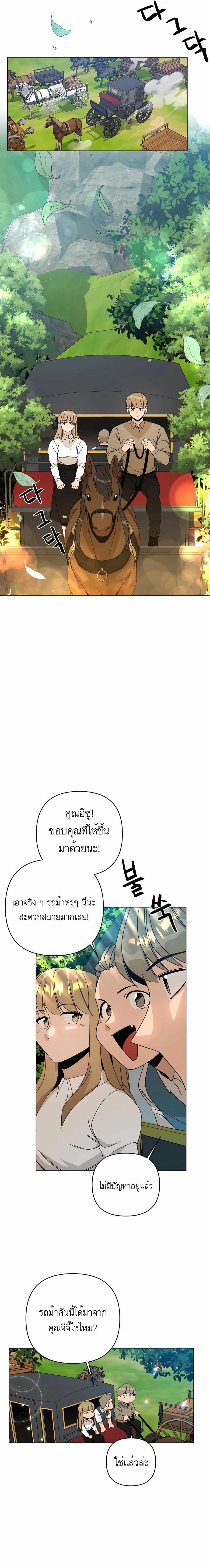 I’ll Resign and Have a Fresh Start in This World 27 16