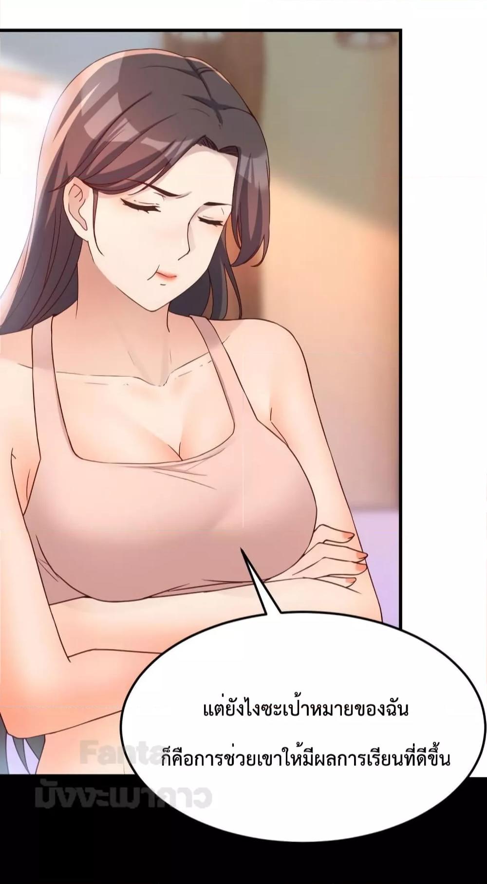 My Twin Girlfriends Loves Me So Much – อยู่ดีๆก็มีแฟนเป็นแฝดสาวซะงั้น ตอนที่ 184 (7)