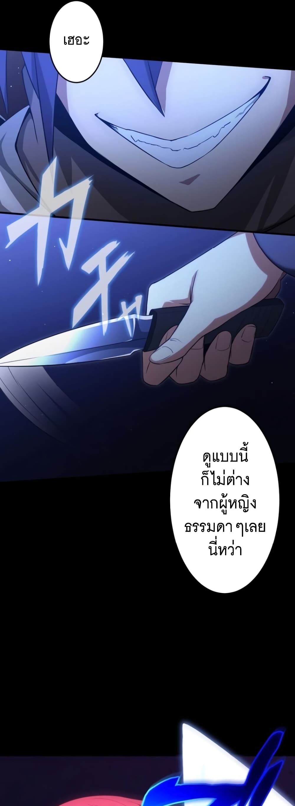 Avenger of Mystical Eyes Blood Parasite 1 34