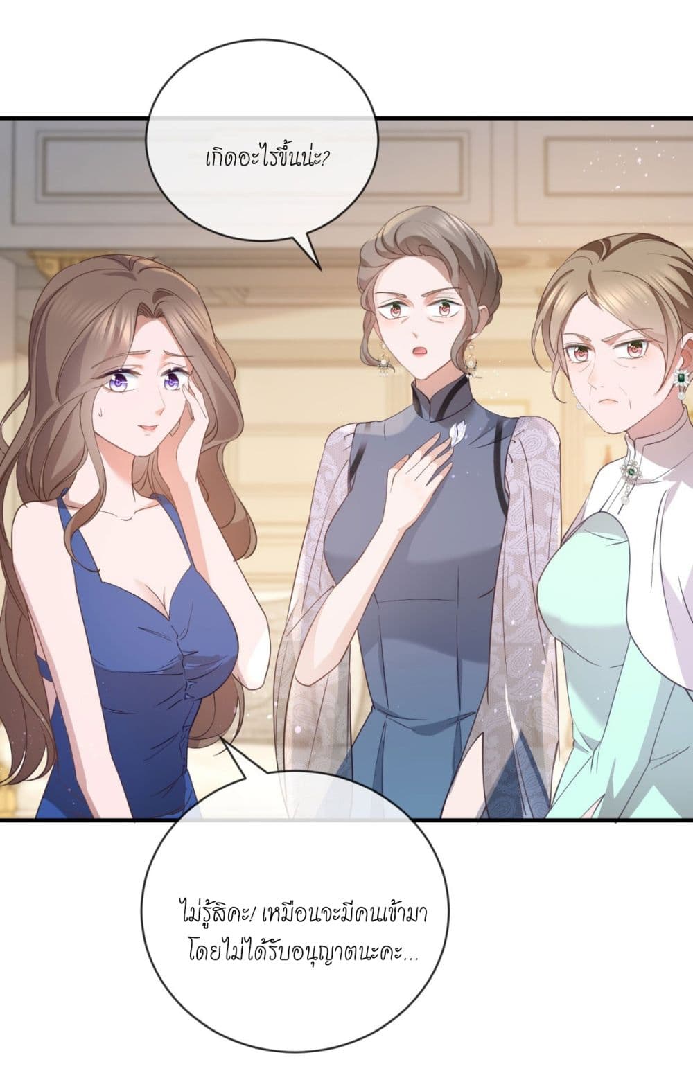 The Lovely Wife And Strange Marriage ตอนที่ 399 (37)