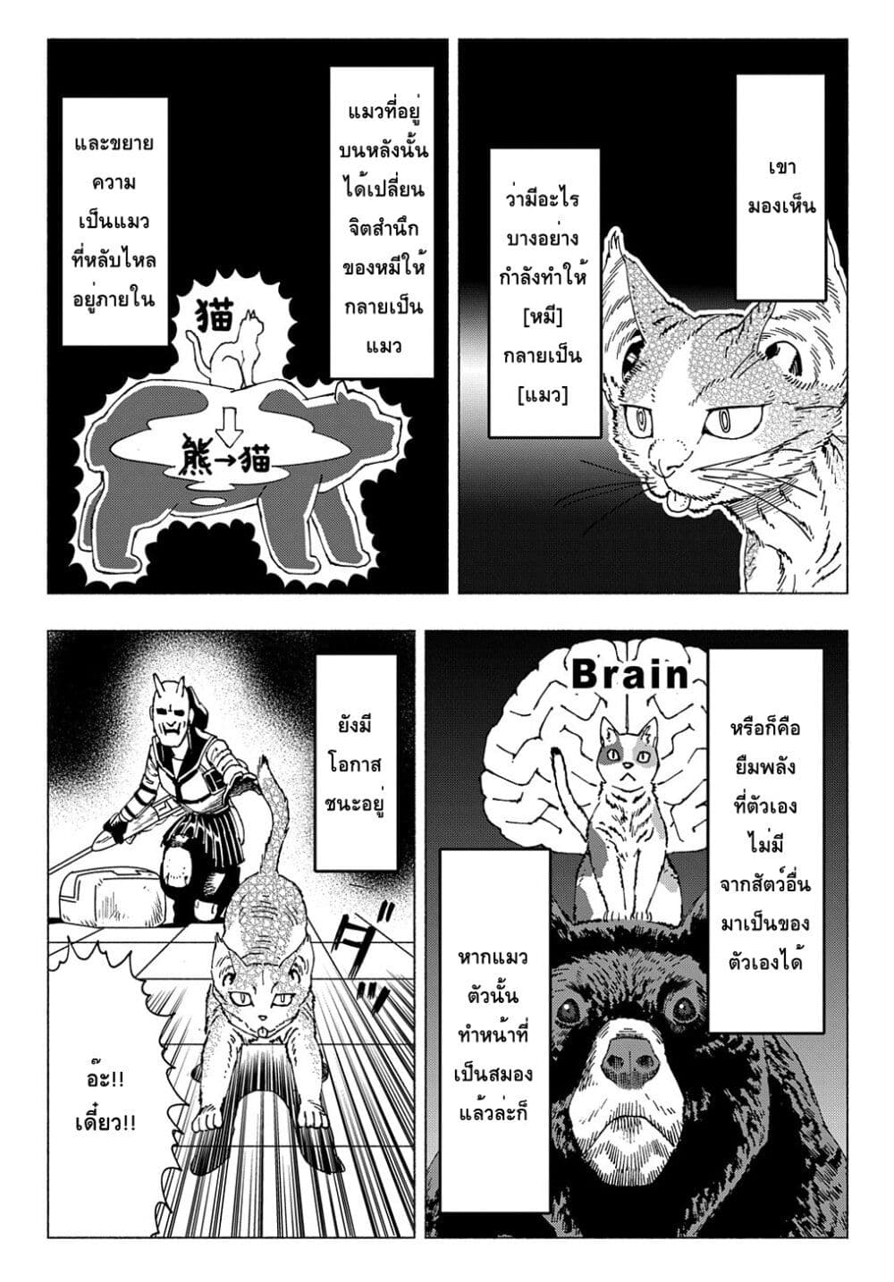 Nyaight of the Living Cat 11.2 19