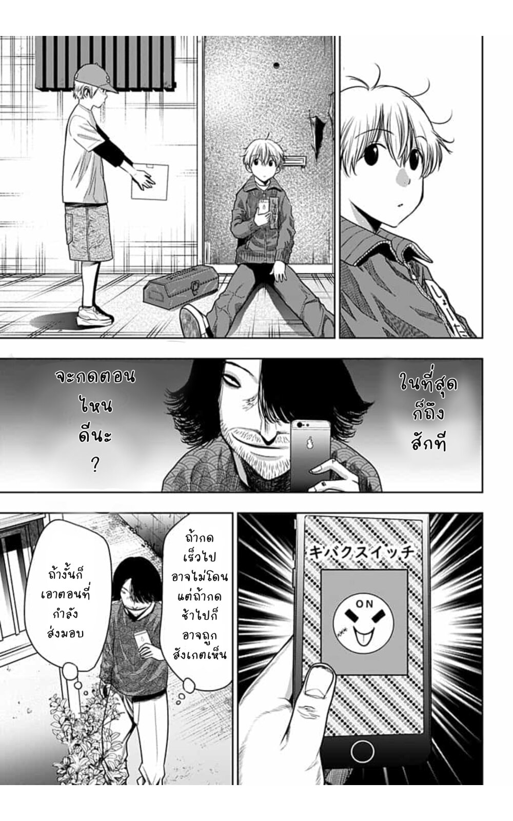 Itomo tayasuku okonawa 24 29