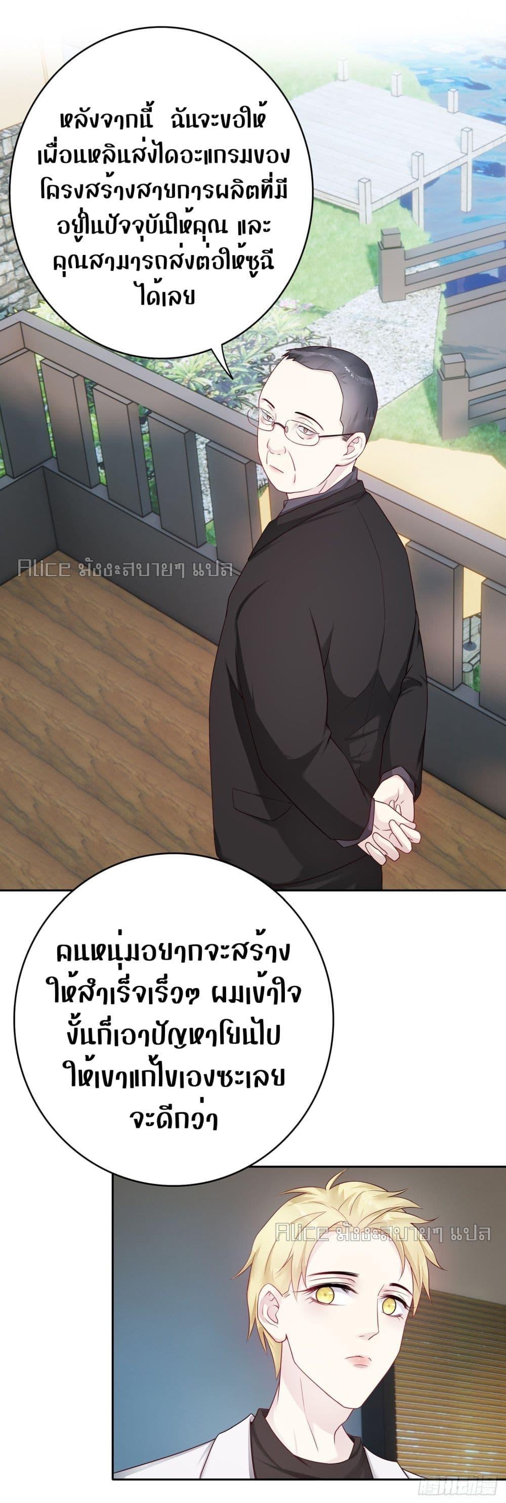 Reversal relationship สัมพันธ์ยูเทิร์น ตอนที่ 48 (4)