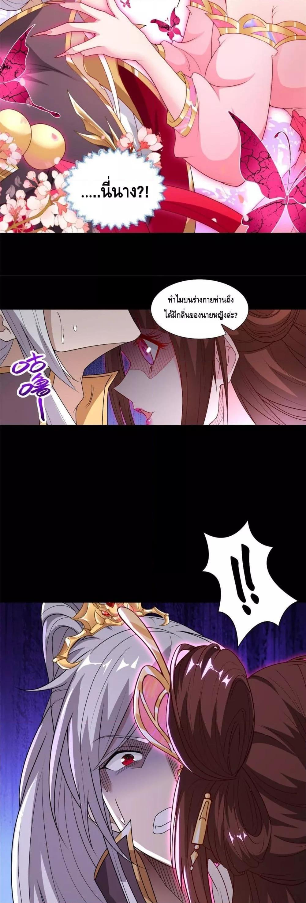 Intelligent Comprehension System ตอนที่ 14 (20)