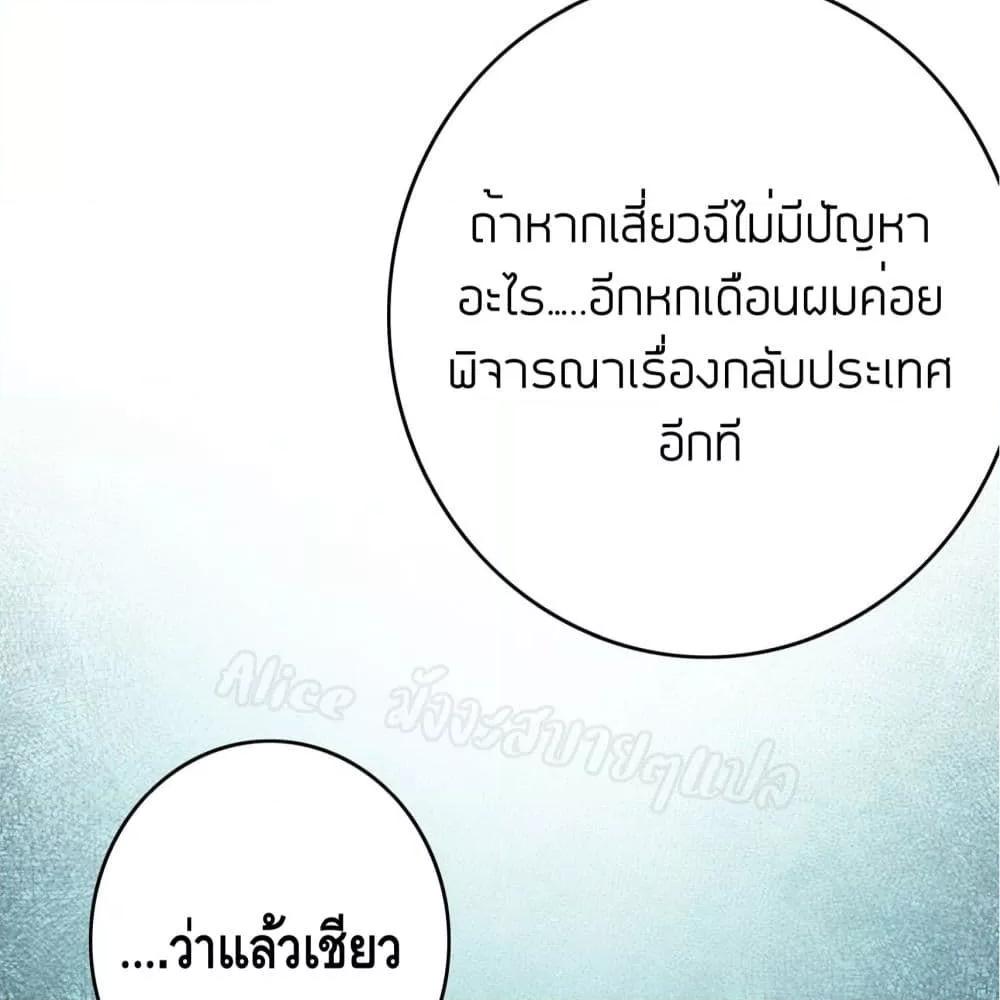 Reversal relationship สัมพันธ์ยูเทิร์น ตอนที่ 13 (26)
