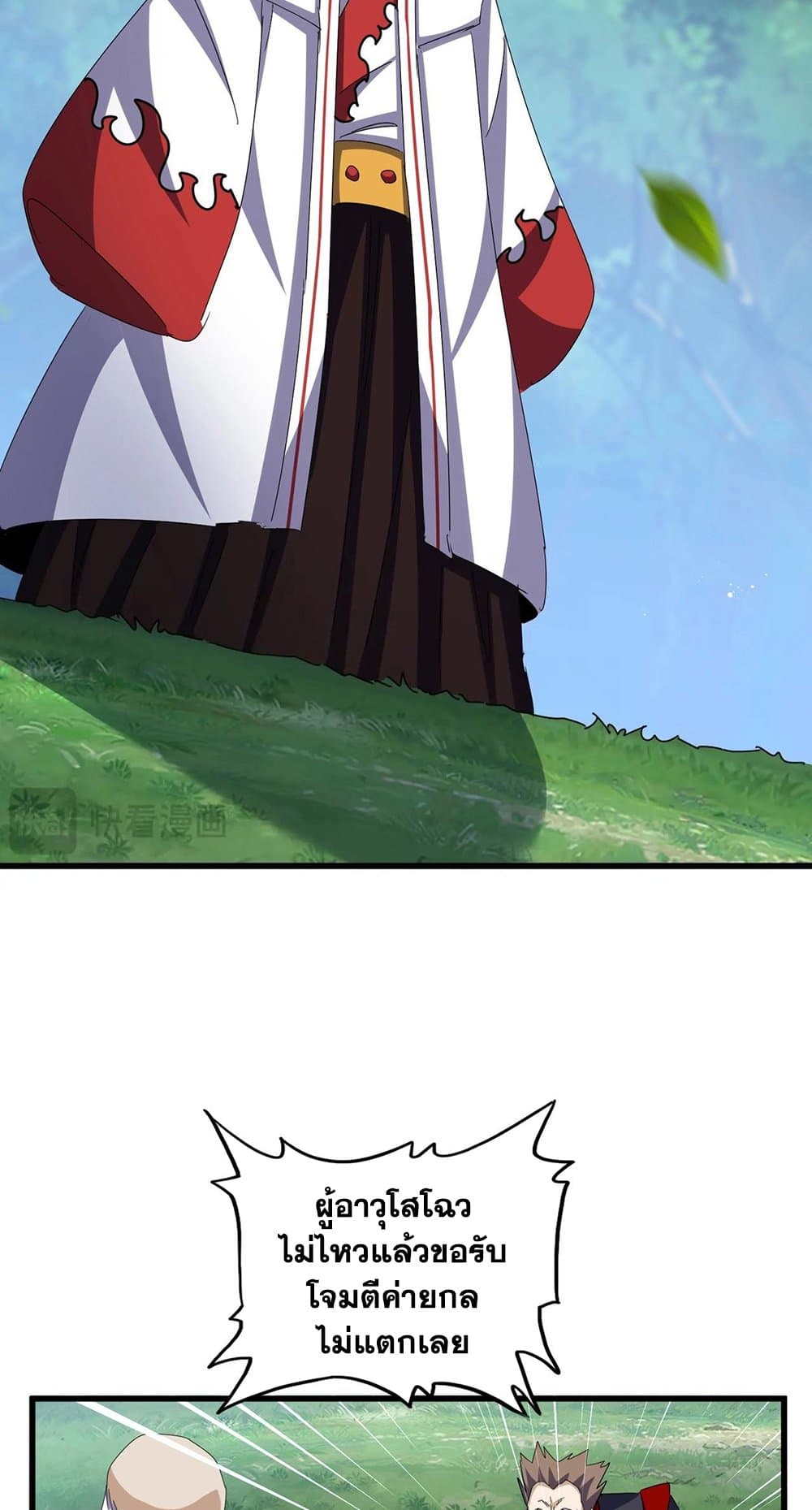 magic emperor 485.30