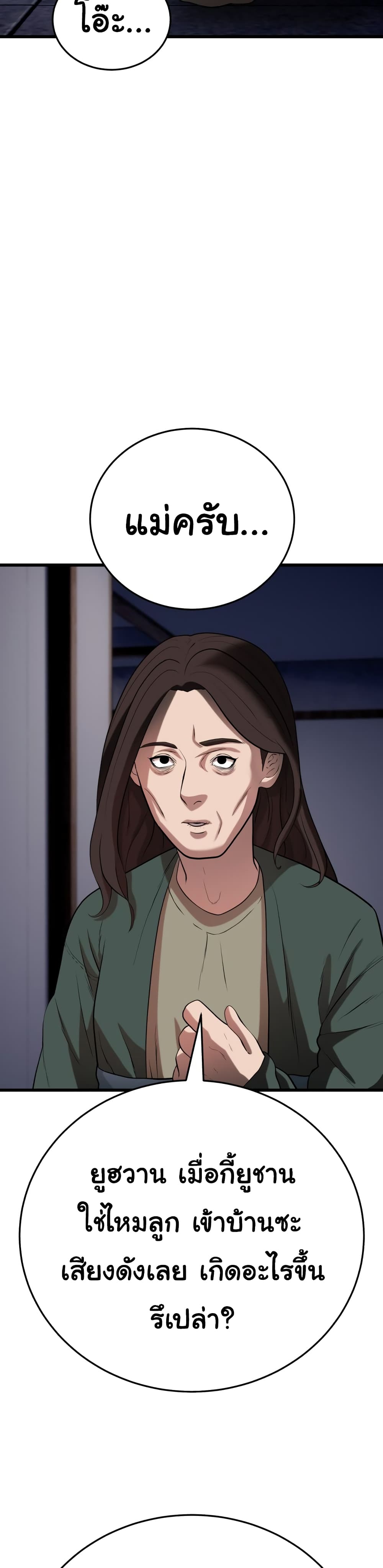 Proxy Game ตอนที่ 2 (37)