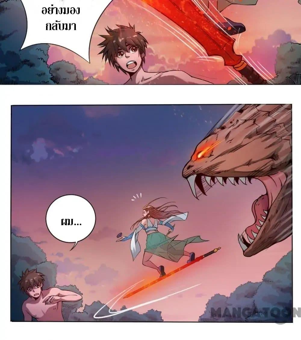 The Tale of Zi Wei ตอนที่ 7 (24)