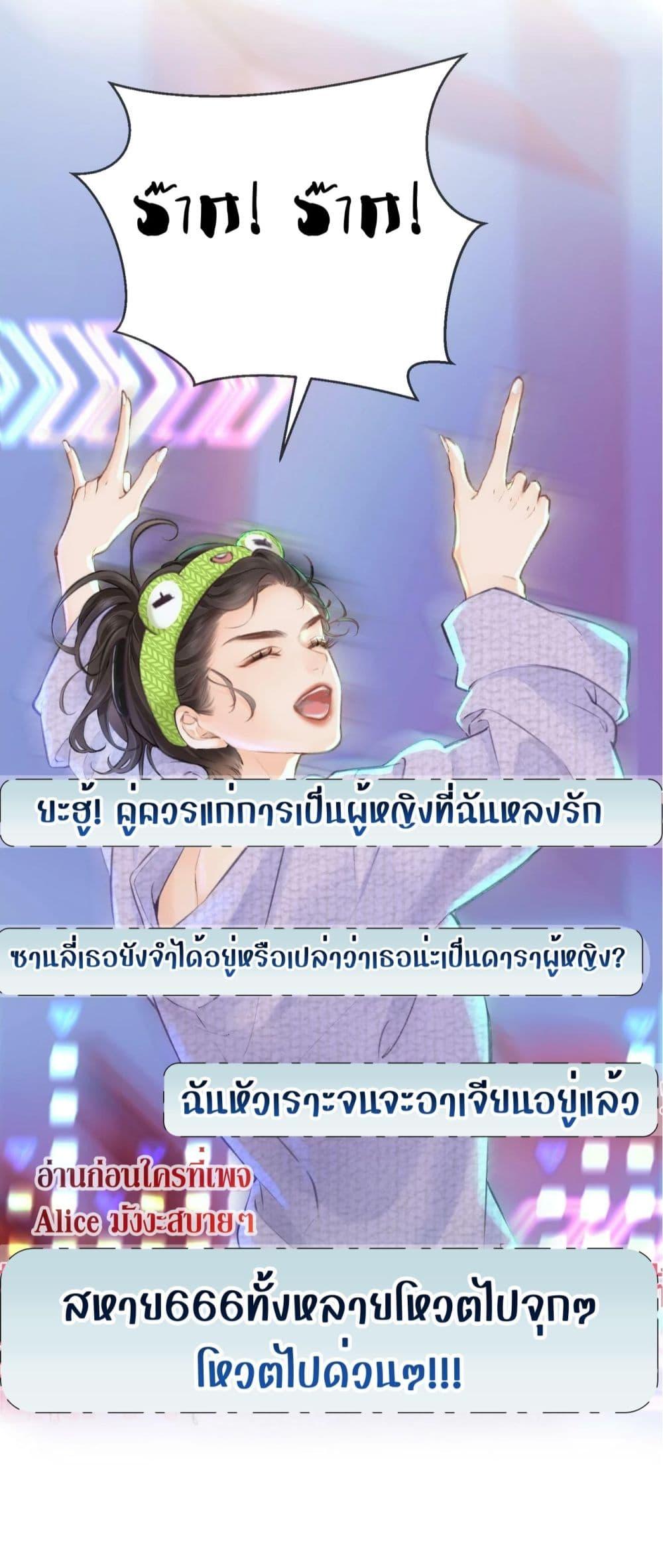 The Top Couple Is a Bit Sweet – คู่รักสุดฮอตแสนหวาน ตอนที่ 5 (38)