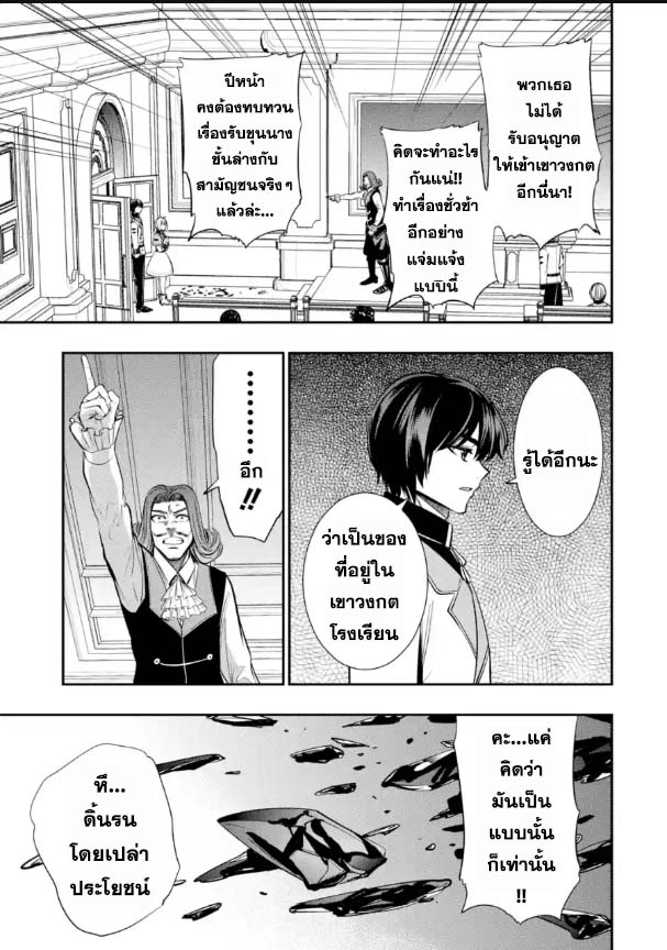 Oukoku no Saishuu Heiki 9.3 (3)